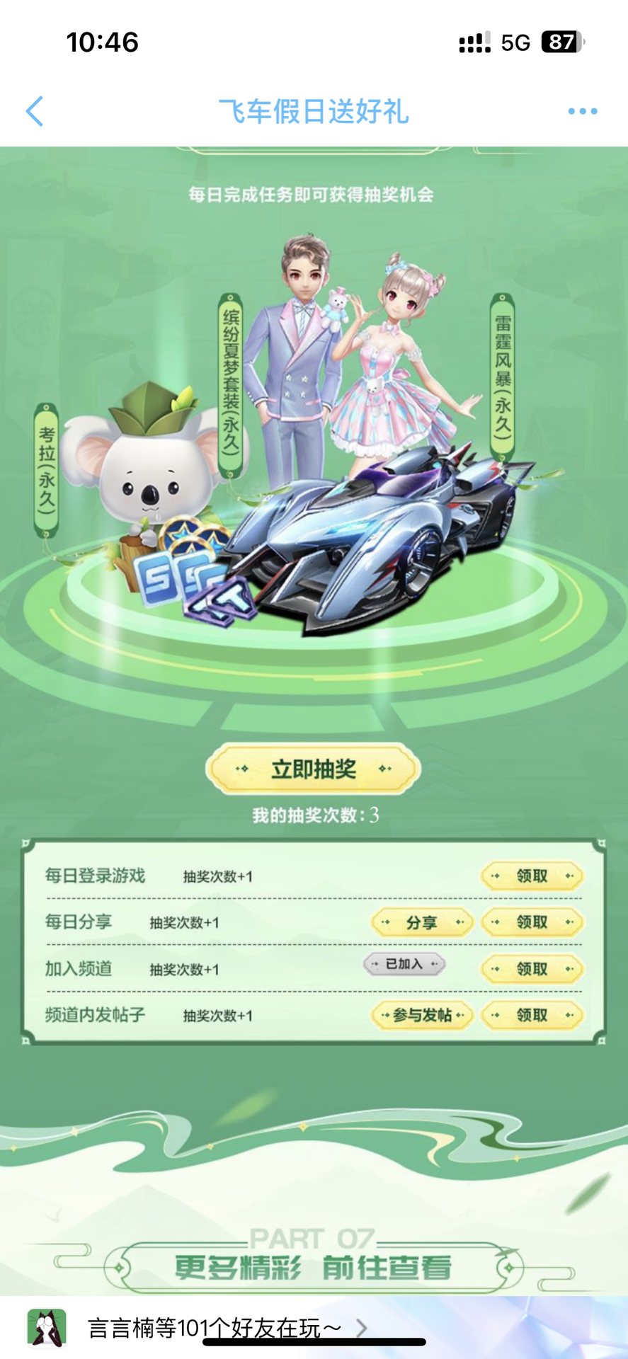 而一支球队 而一支球队